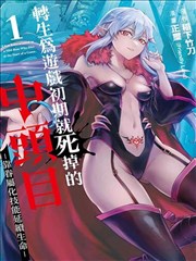 漫画改编纸上江湖封面图